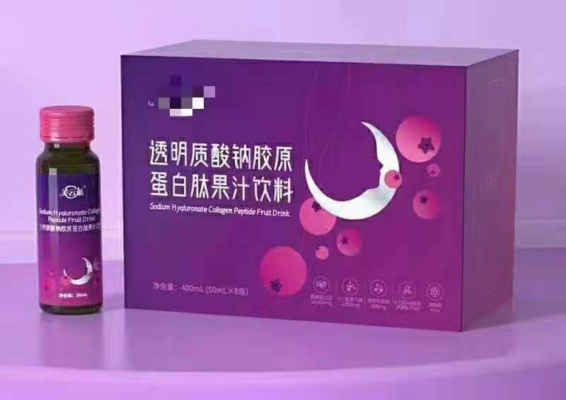 透明酸質(zhì)鈉膠原蛋白肽果汁飲品